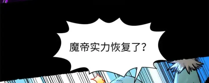 《顶级气运，悄悄修炼千年》146 一指诛敌！图87