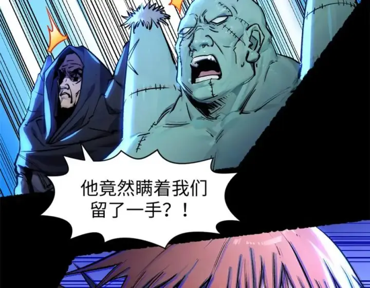 《顶级气运，悄悄修炼千年》146 一指诛敌！图88