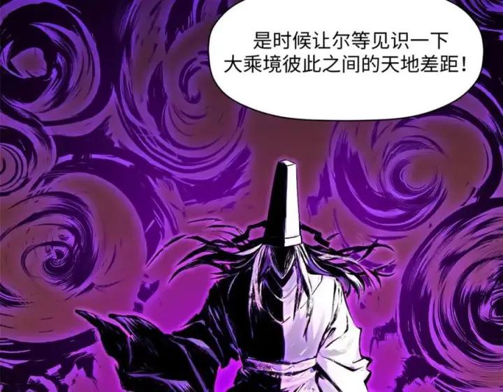《顶级气运，悄悄修炼千年》146 一指诛敌！图92