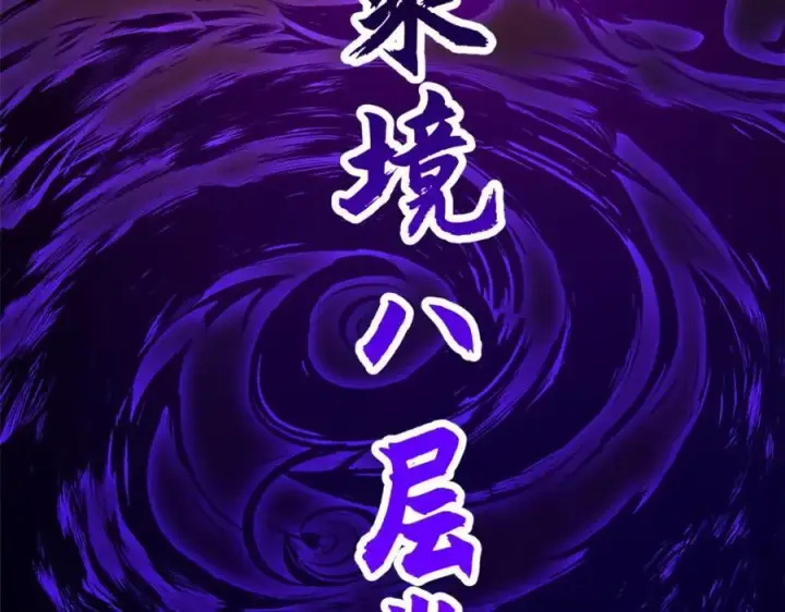 《顶级气运，悄悄修炼千年》146 一指诛敌！图95