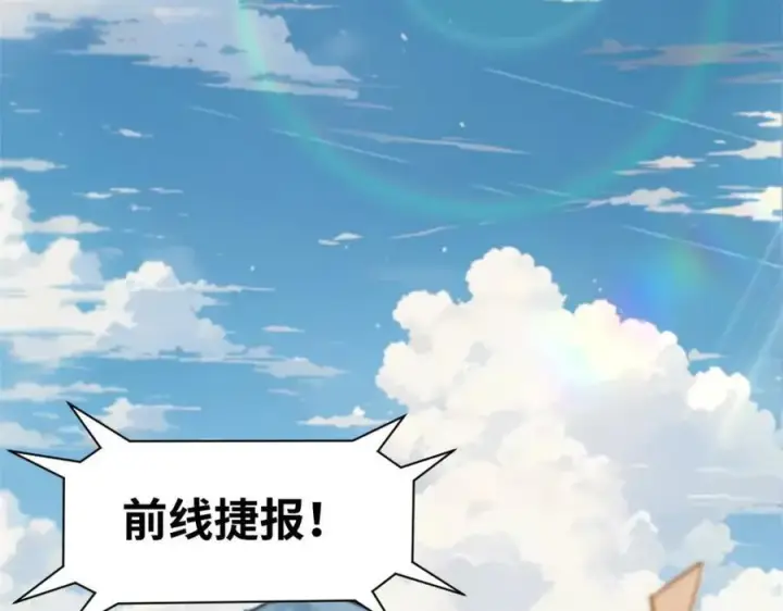 《顶级气运，悄悄修炼千年》147 凡间有真魔图100