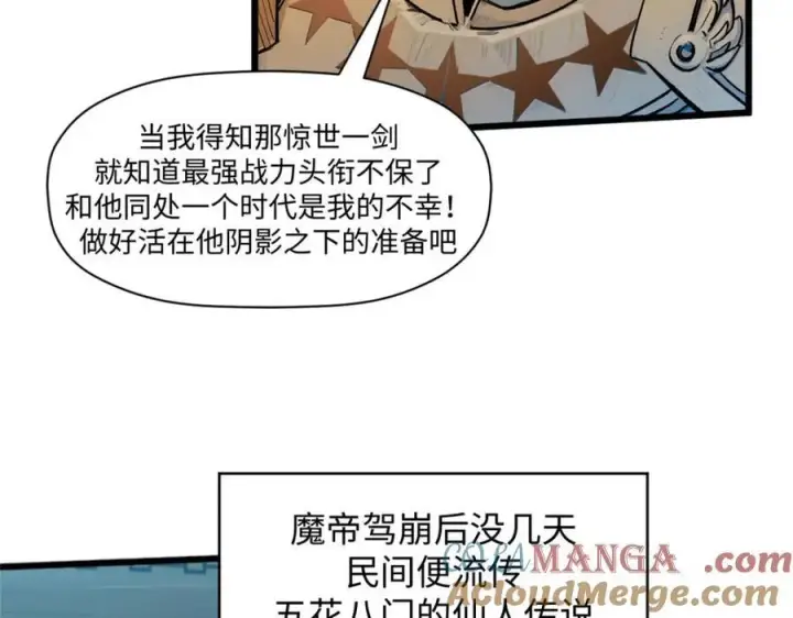 《顶级气运，悄悄修炼千年》147 凡间有真魔图109