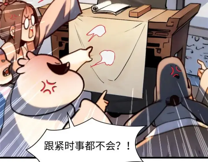 《顶级气运，悄悄修炼千年》147 凡间有真魔图116