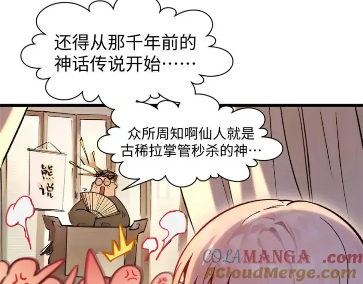 《顶级气运，悄悄修炼千年》147 凡间有真魔图121