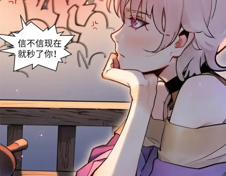 《顶级气运，悄悄修炼千年》147 凡间有真魔图122
