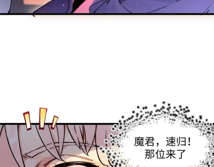 《顶级气运，悄悄修炼千年》147 凡间有真魔图124
