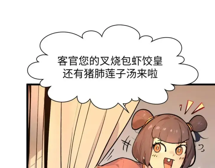 《顶级气运，悄悄修炼千年》147 凡间有真魔图127