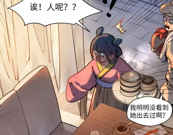 《顶级气运，悄悄修炼千年》147 凡间有真魔图130