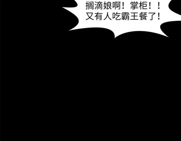 《顶级气运，悄悄修炼千年》147 凡间有真魔图132