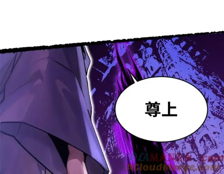 《顶级气运，悄悄修炼千年》147 凡间有真魔图141