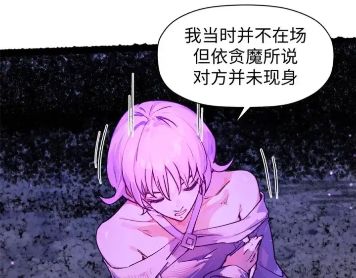 《顶级气运，悄悄修炼千年》147 凡间有真魔图150