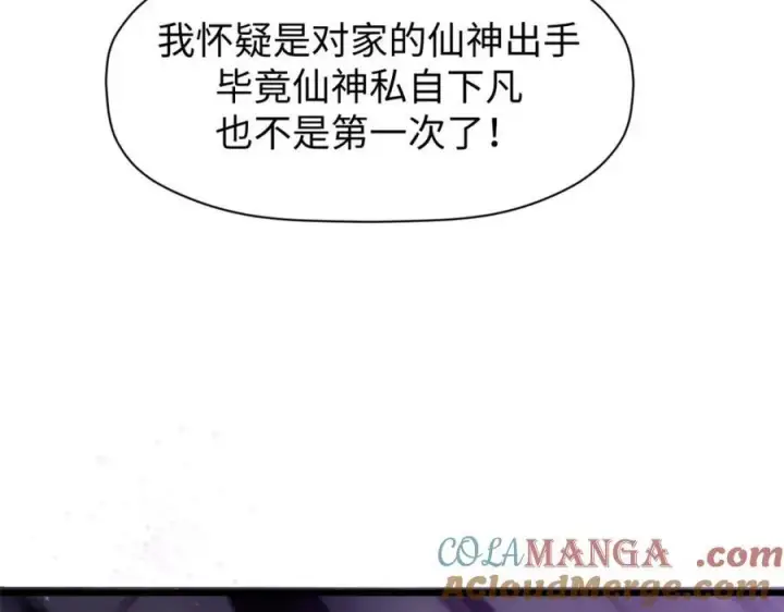 《顶级气运，悄悄修炼千年》147 凡间有真魔图153