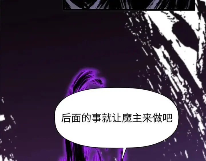 《顶级气运，悄悄修炼千年》147 凡间有真魔图164