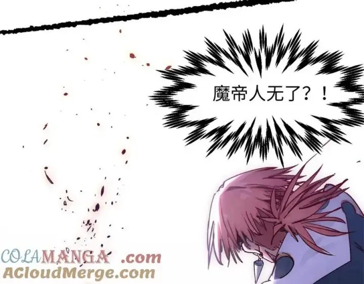 《顶级气运，悄悄修炼千年》147 凡间有真魔图17