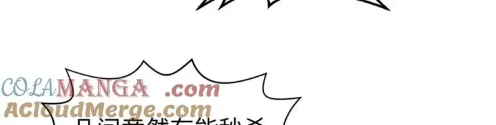《顶级气运，悄悄修炼千年》147 凡间有真魔图21