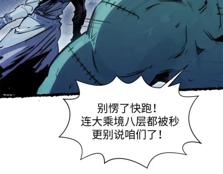 《顶级气运，悄悄修炼千年》147 凡间有真魔图23