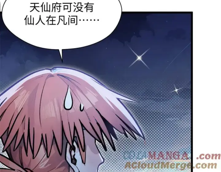《顶级气运，悄悄修炼千年》147 凡间有真魔图29