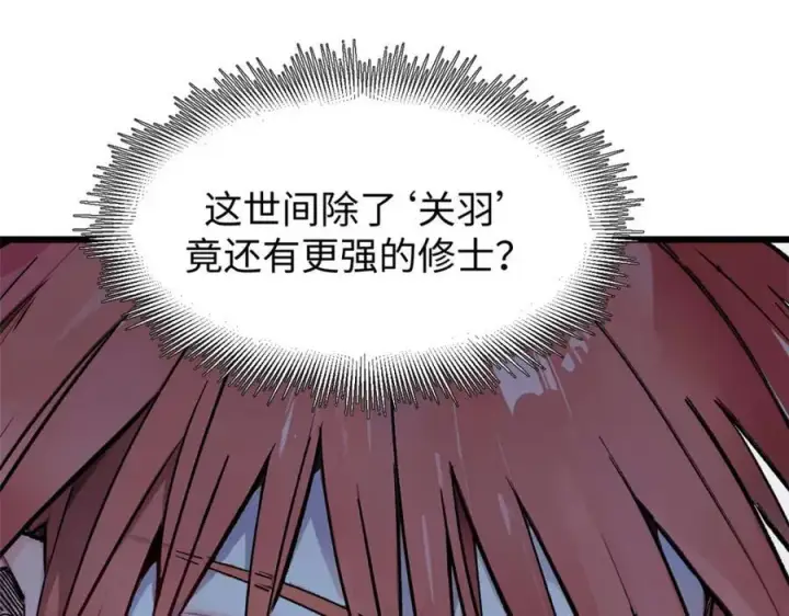 《顶级气运，悄悄修炼千年》147 凡间有真魔图31