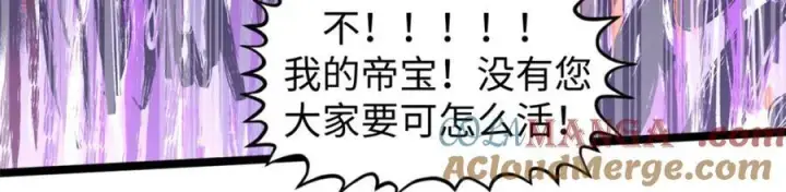 《顶级气运，悄悄修炼千年》147 凡间有真魔图45