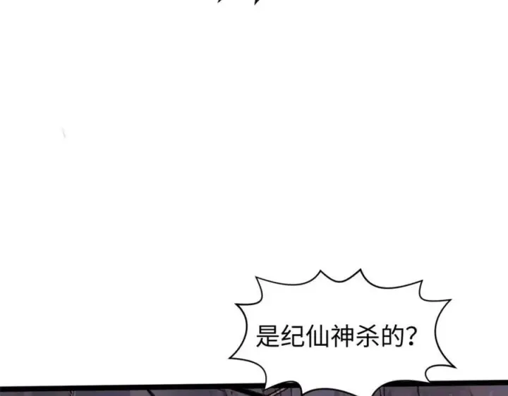 《顶级气运，悄悄修炼千年》147 凡间有真魔图46
