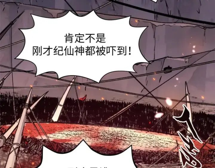 《顶级气运，悄悄修炼千年》147 凡间有真魔图47