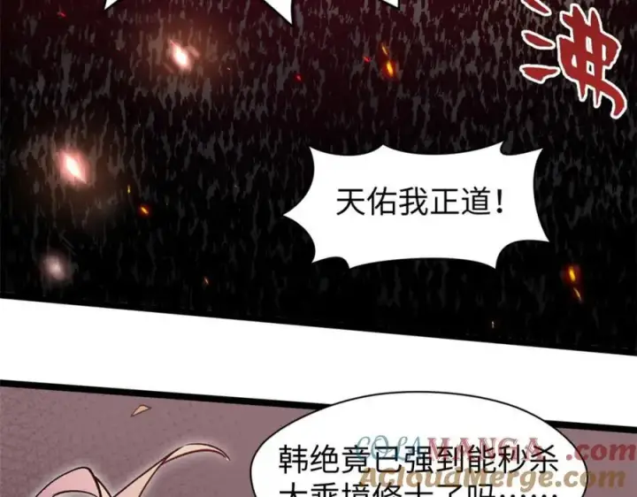 《顶级气运，悄悄修炼千年》147 凡间有真魔图49