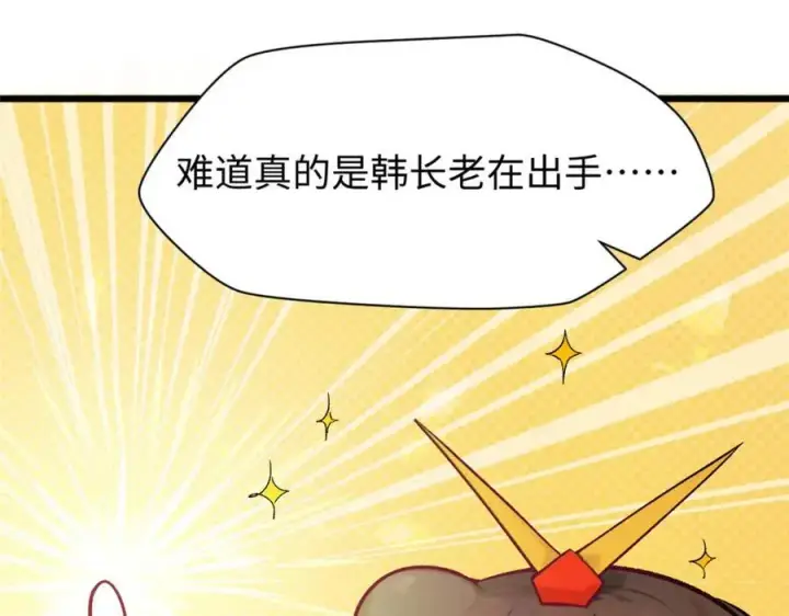 《顶级气运，悄悄修炼千年》147 凡间有真魔图55