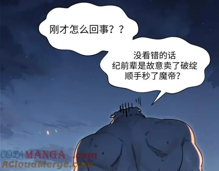 《顶级气运，悄悄修炼千年》147 凡间有真魔图61