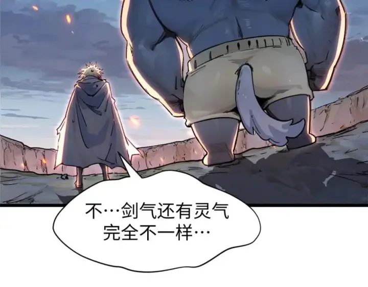 《顶级气运，悄悄修炼千年》147 凡间有真魔图62