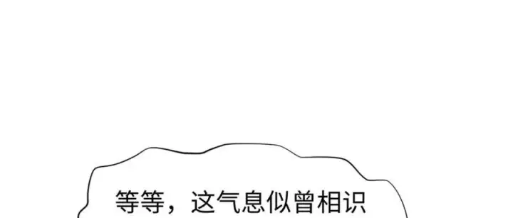 《顶级气运，悄悄修炼千年》147 凡间有真魔图63