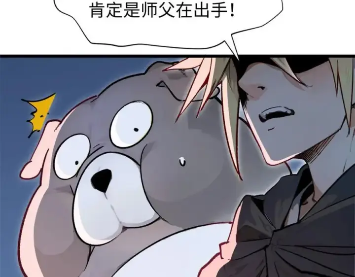 《顶级气运，悄悄修炼千年》147 凡间有真魔图64