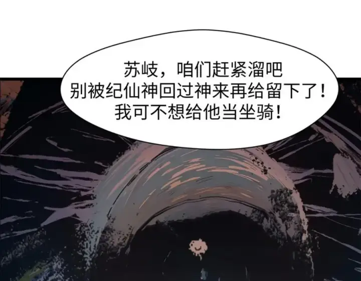 《顶级气运，悄悄修炼千年》147 凡间有真魔图70