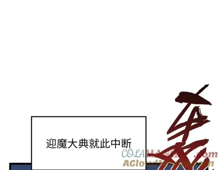 《顶级气运，悄悄修炼千年》147 凡间有真魔图73
