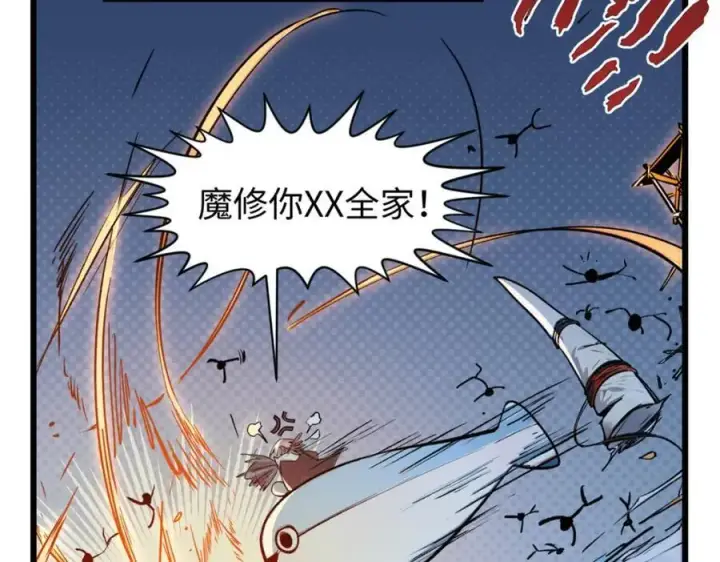 《顶级气运，悄悄修炼千年》147 凡间有真魔图74
