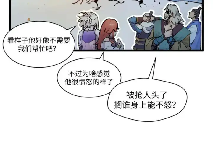 《顶级气运，悄悄修炼千年》147 凡间有真魔图76