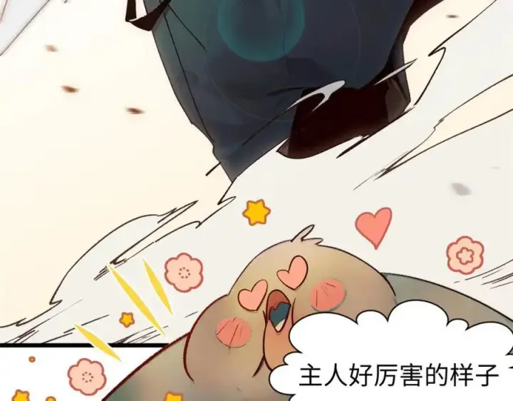 《顶级气运，悄悄修炼千年》147 凡间有真魔图82