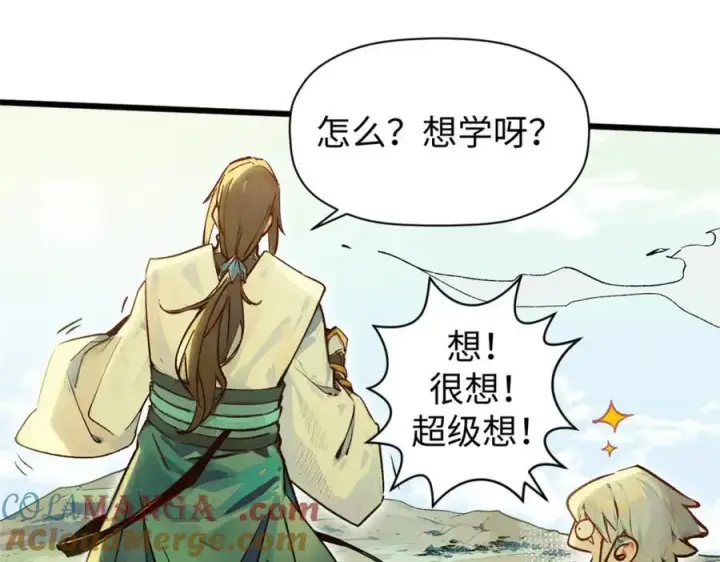 《顶级气运，悄悄修炼千年》147 凡间有真魔图85