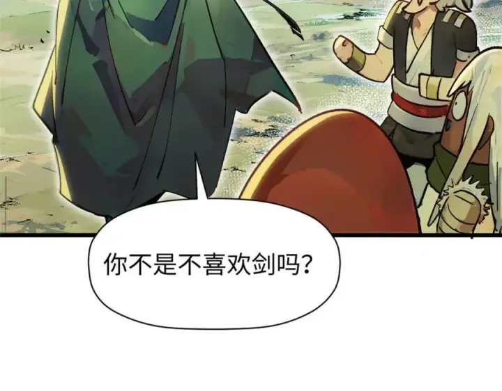 《顶级气运，悄悄修炼千年》147 凡间有真魔图86