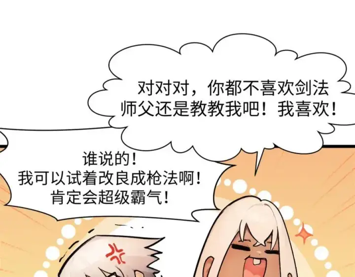 《顶级气运，悄悄修炼千年》147 凡间有真魔图88
