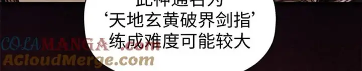 《顶级气运，悄悄修炼千年》147 凡间有真魔图93