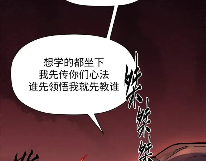 《顶级气运，悄悄修炼千年》147 凡间有真魔图94