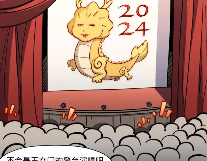 《顶级气运，悄悄修炼千年》包饺砸！图10