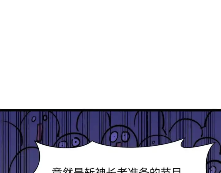 《顶级气运，悄悄修炼千年》包饺砸！图104