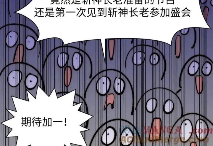 《顶级气运，悄悄修炼千年》包饺砸！图105