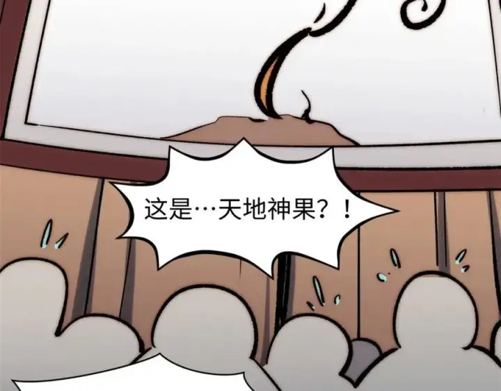 《顶级气运，悄悄修炼千年》包饺砸！图108