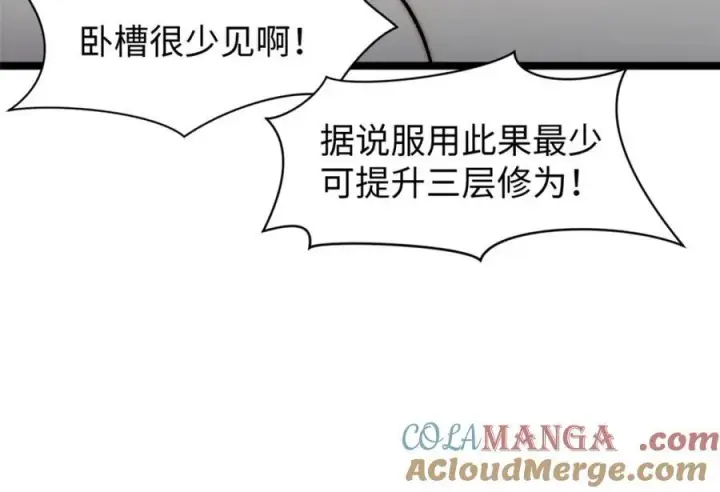 《顶级气运，悄悄修炼千年》包饺砸！图109