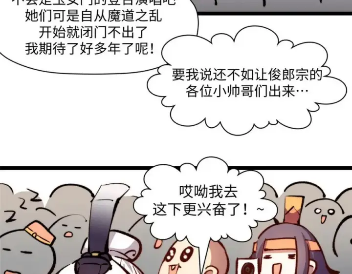 《顶级气运，悄悄修炼千年》包饺砸！图11