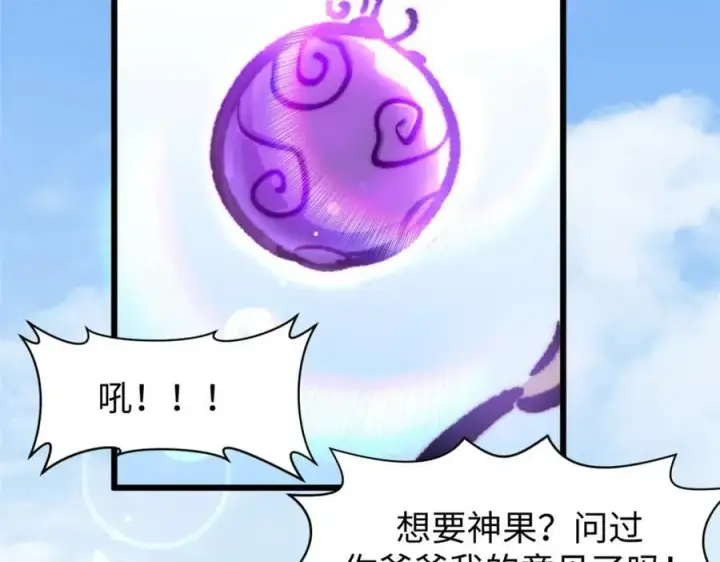 《顶级气运，悄悄修炼千年》包饺砸！图111