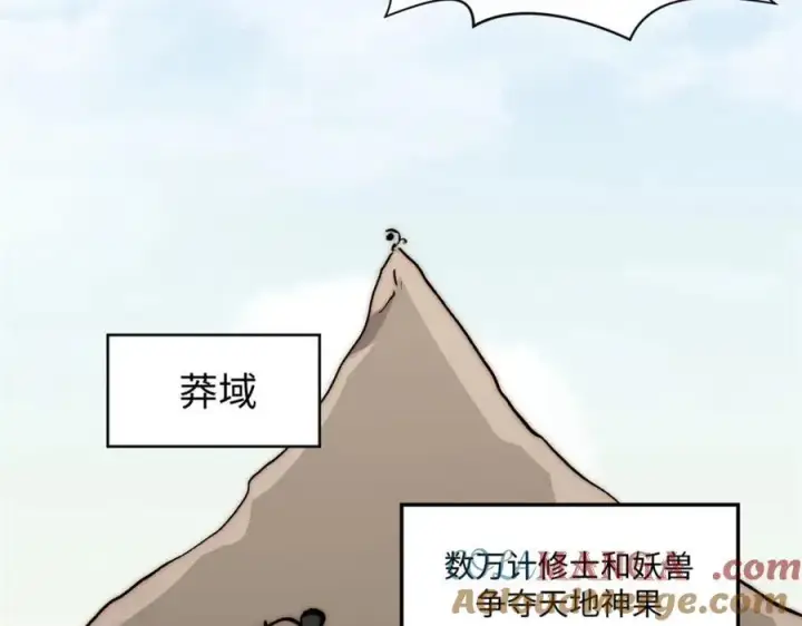 《顶级气运，悄悄修炼千年》包饺砸！图113