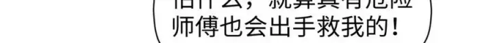 《顶级气运，悄悄修炼千年》包饺砸！图118
